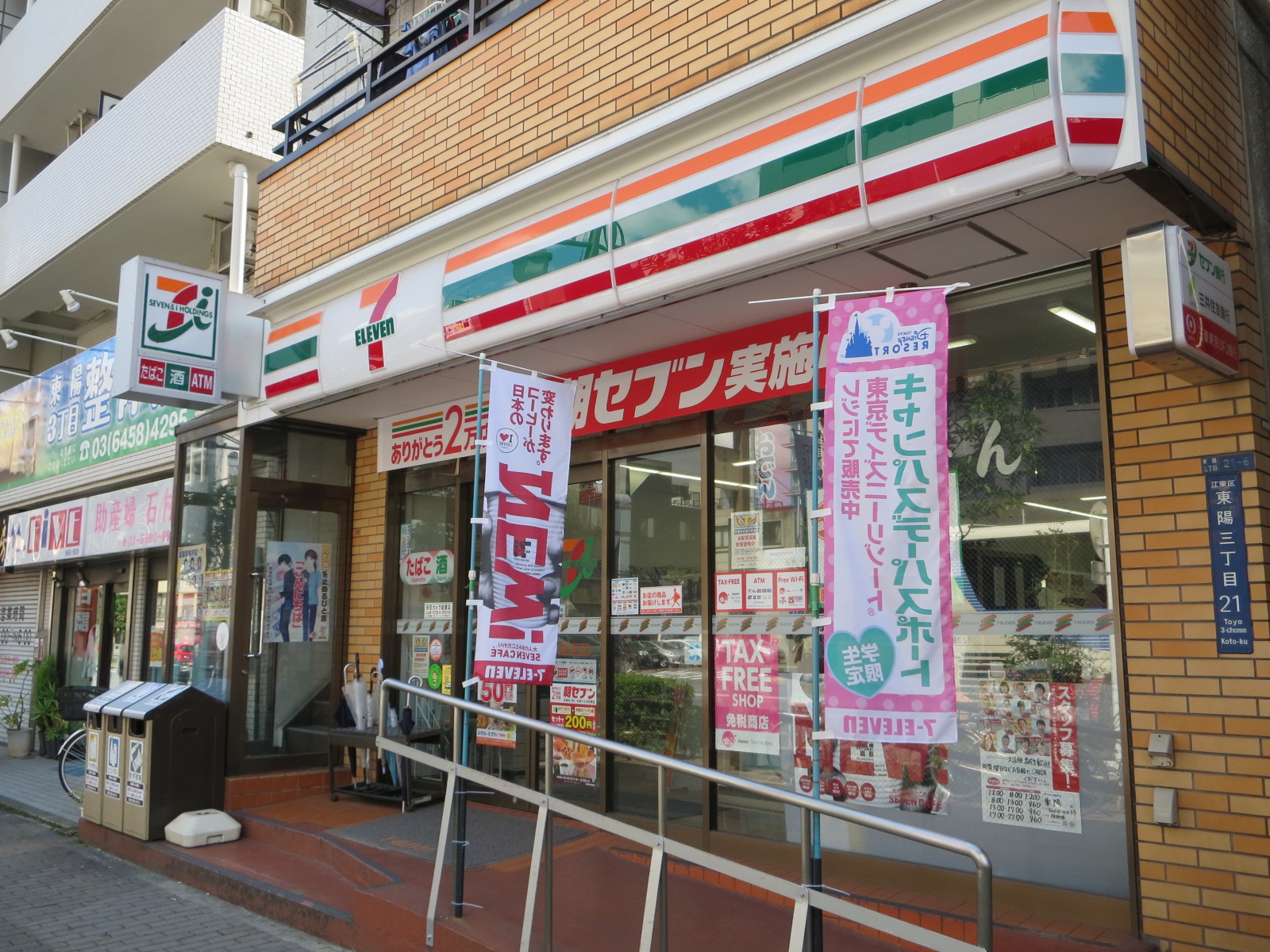 徒歩1分のセブンイレブン東陽店