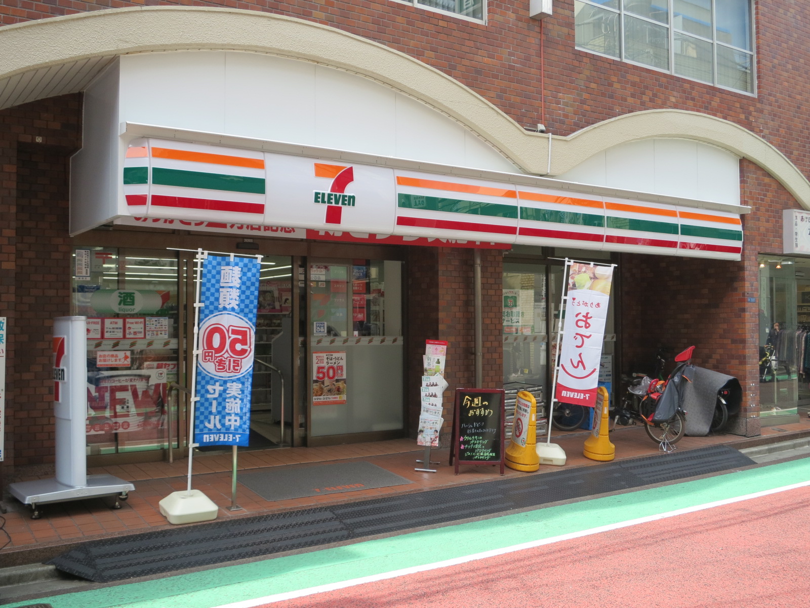 近くのセブンイレブン新宿曙橋通り店