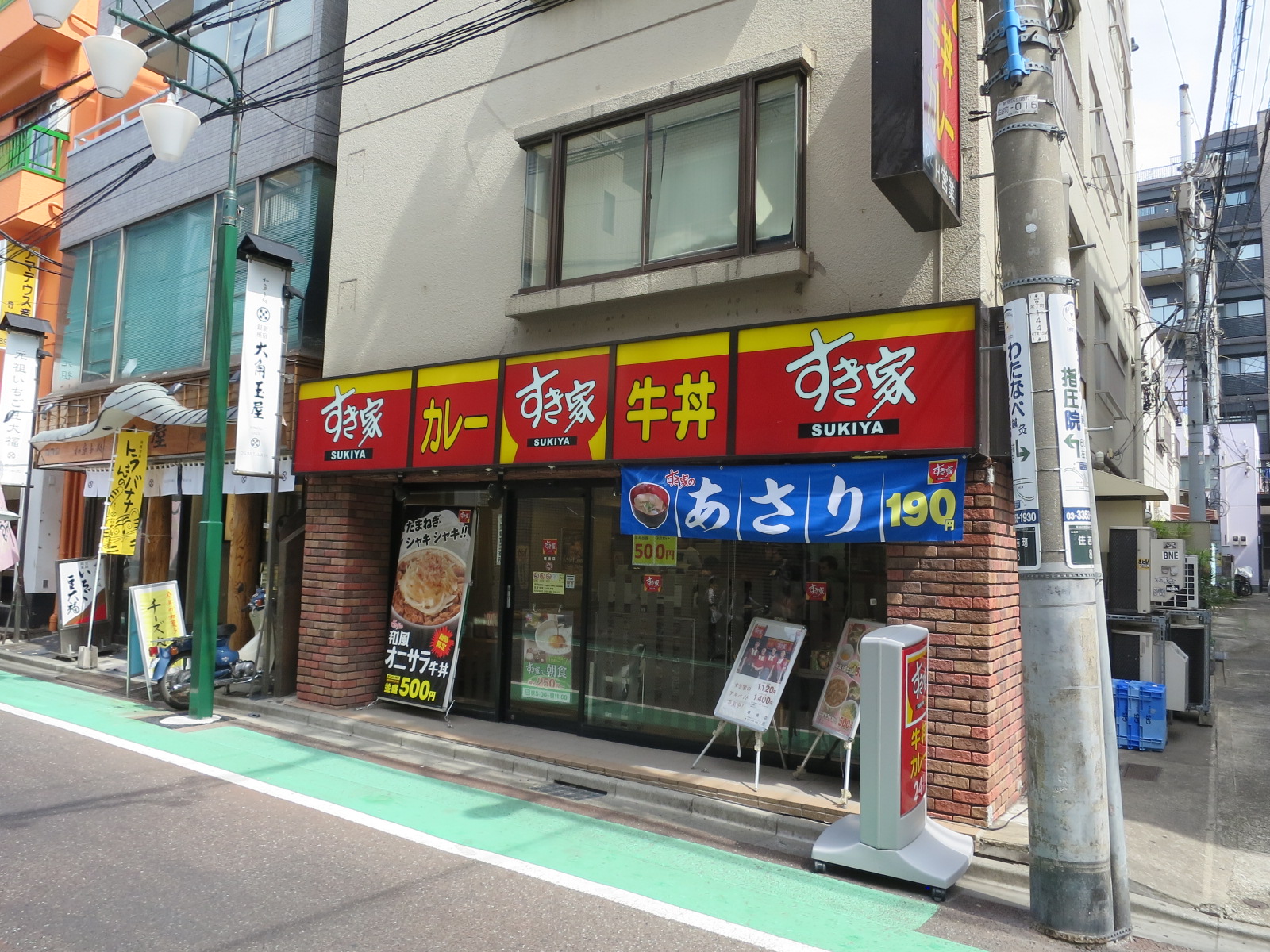 徒歩1分のすき家曙橋店