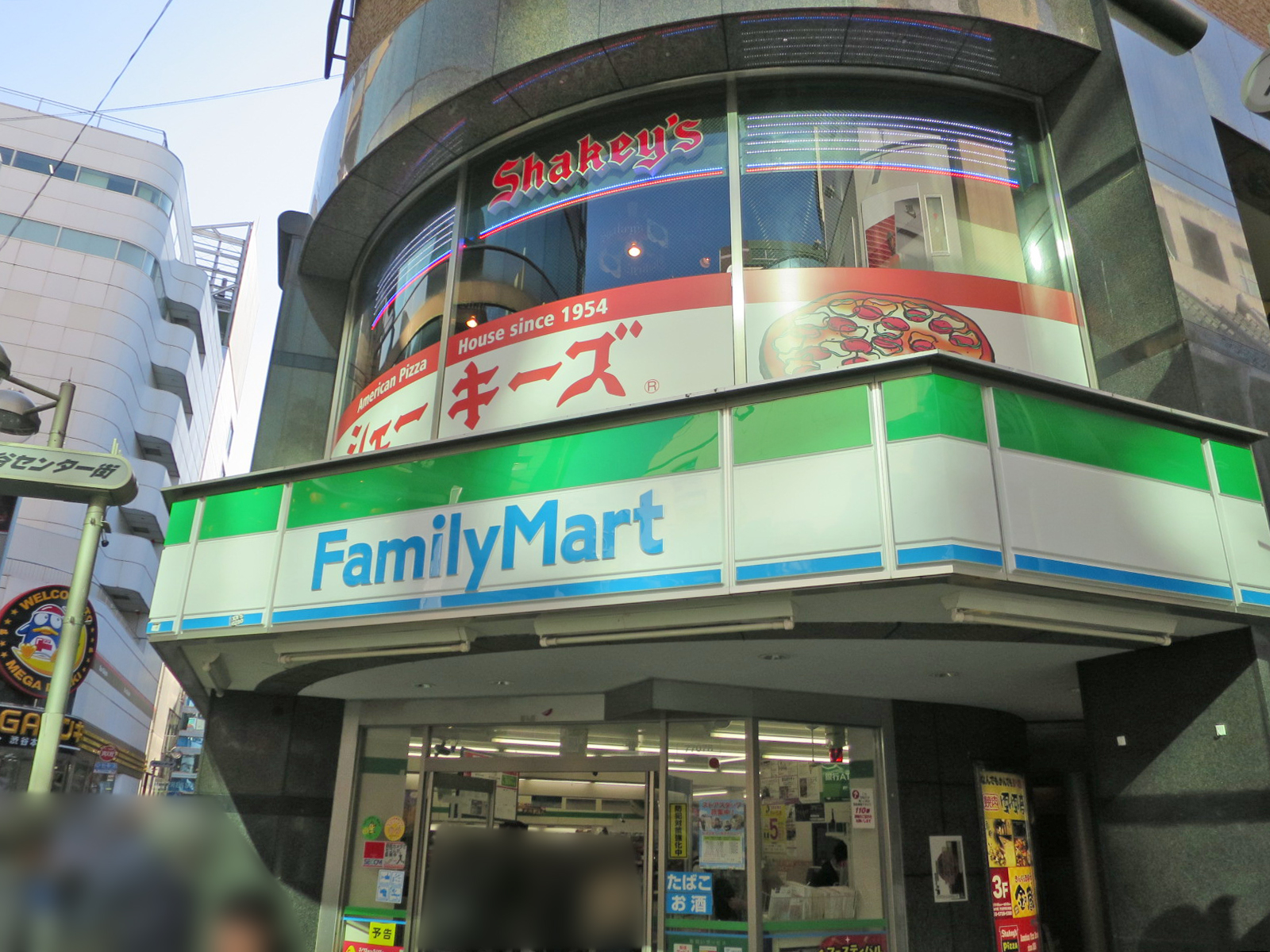 近くのファミリーマート