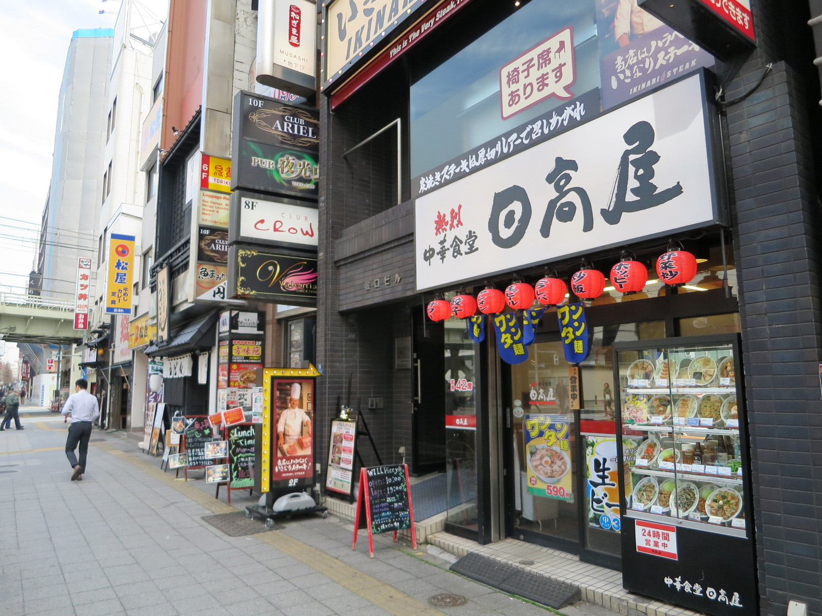 付近には飲食店が豊富