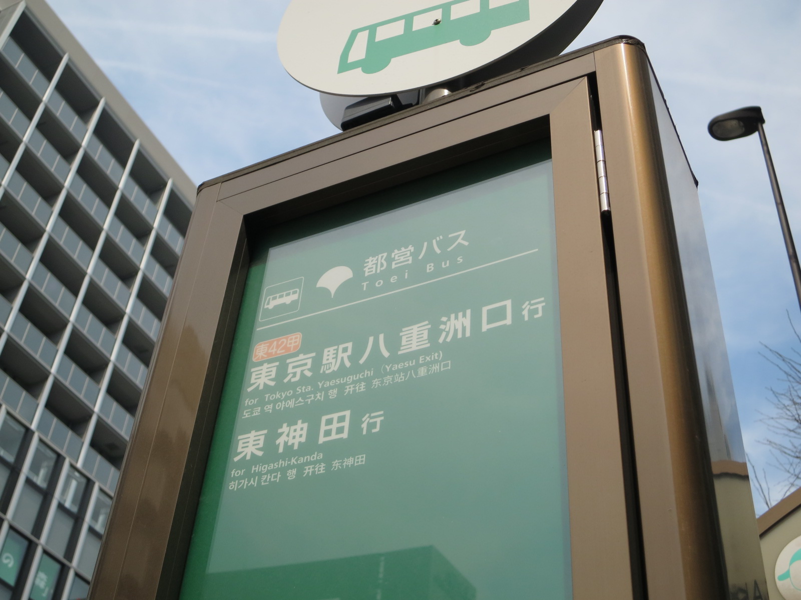 近くのバス停