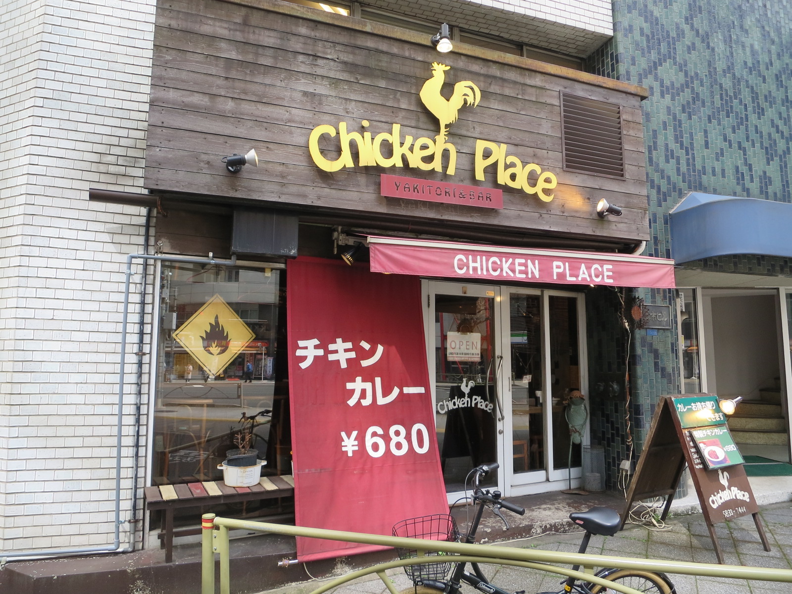 徒歩1分のチキンプレイス蔵前店