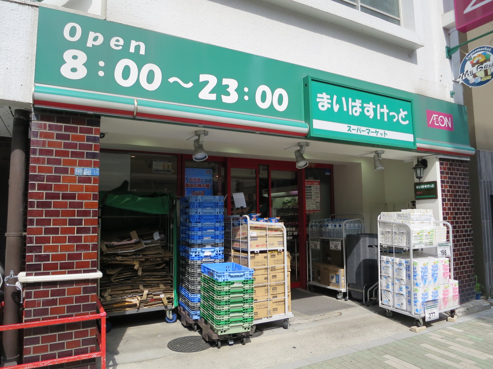 徒歩1分のまいばすけっと浅草橋駅北店