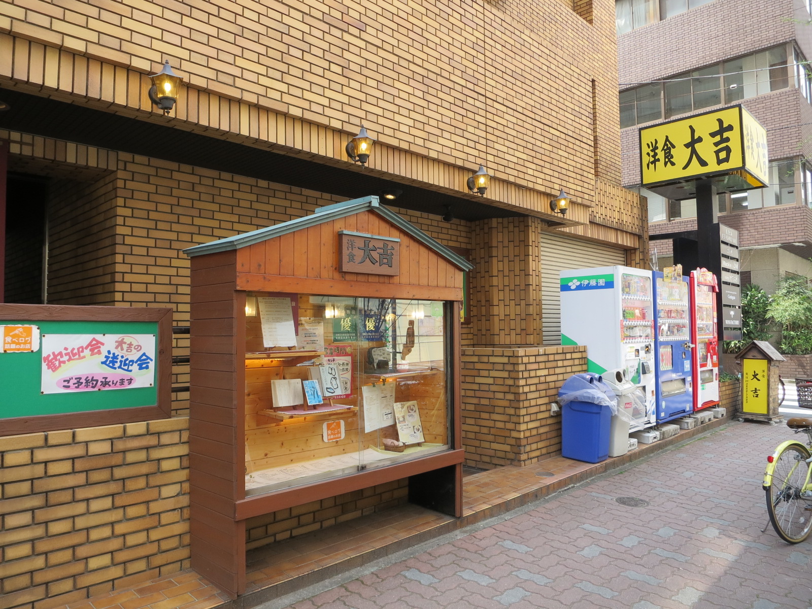 徒歩2分のレストラン「洋食大吉」