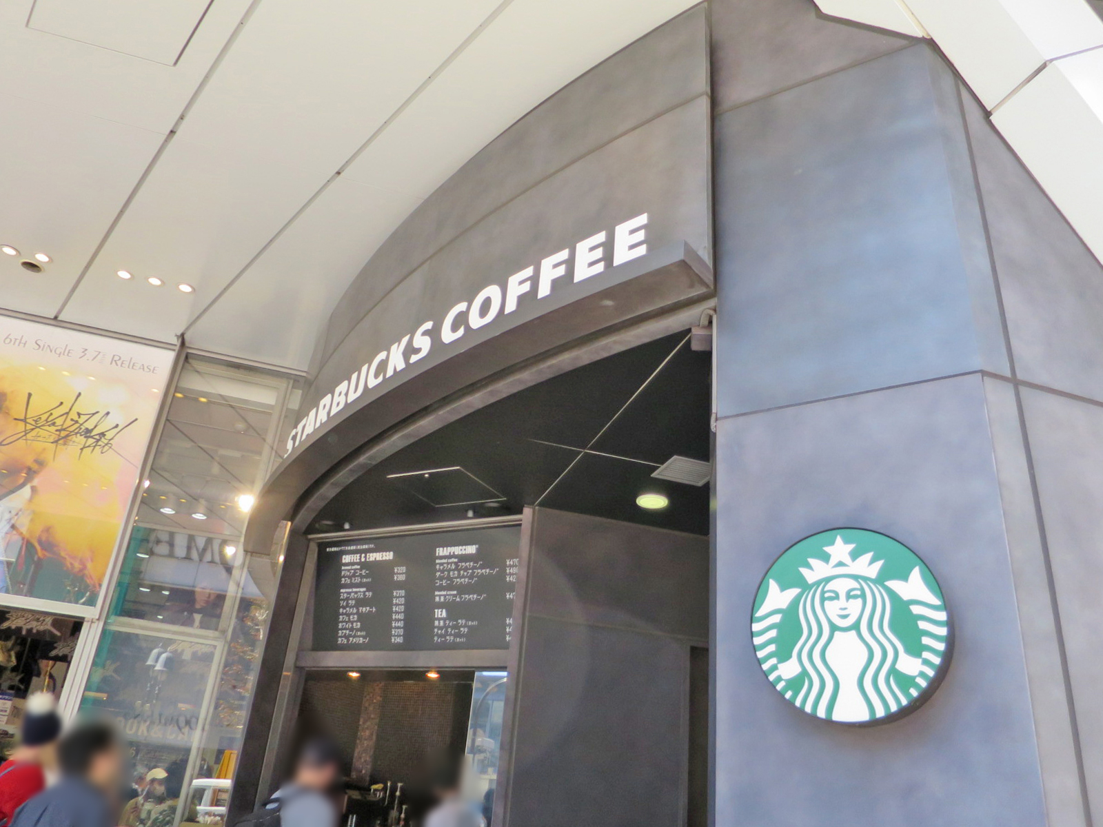 スターバックスSHIBUYATSUTAYA店までは徒歩4