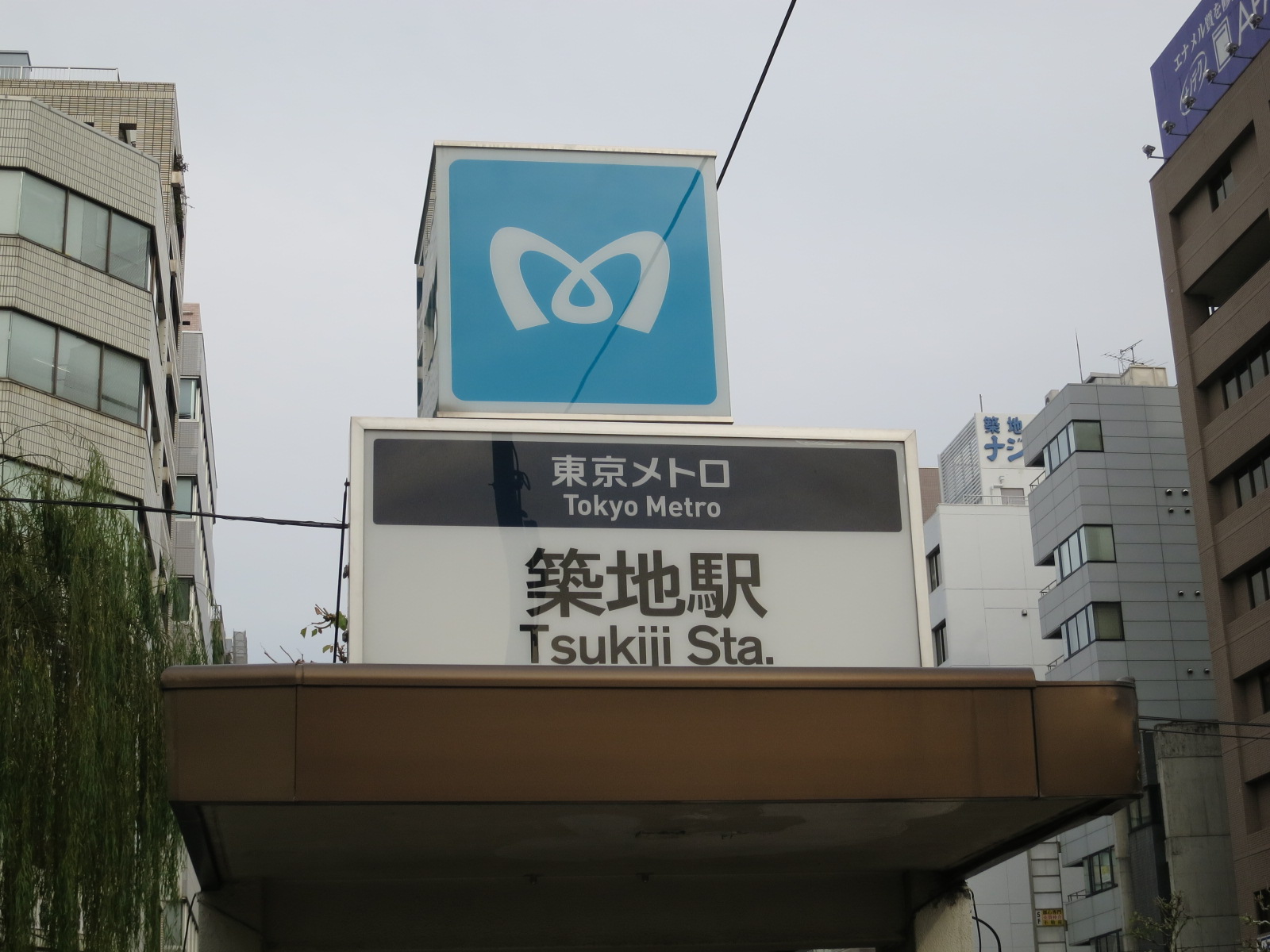最寄りの「築地駅」