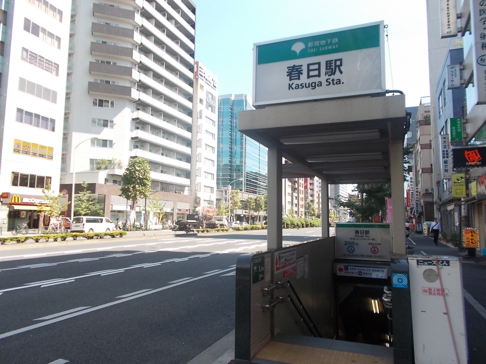 最寄りの「春日駅」