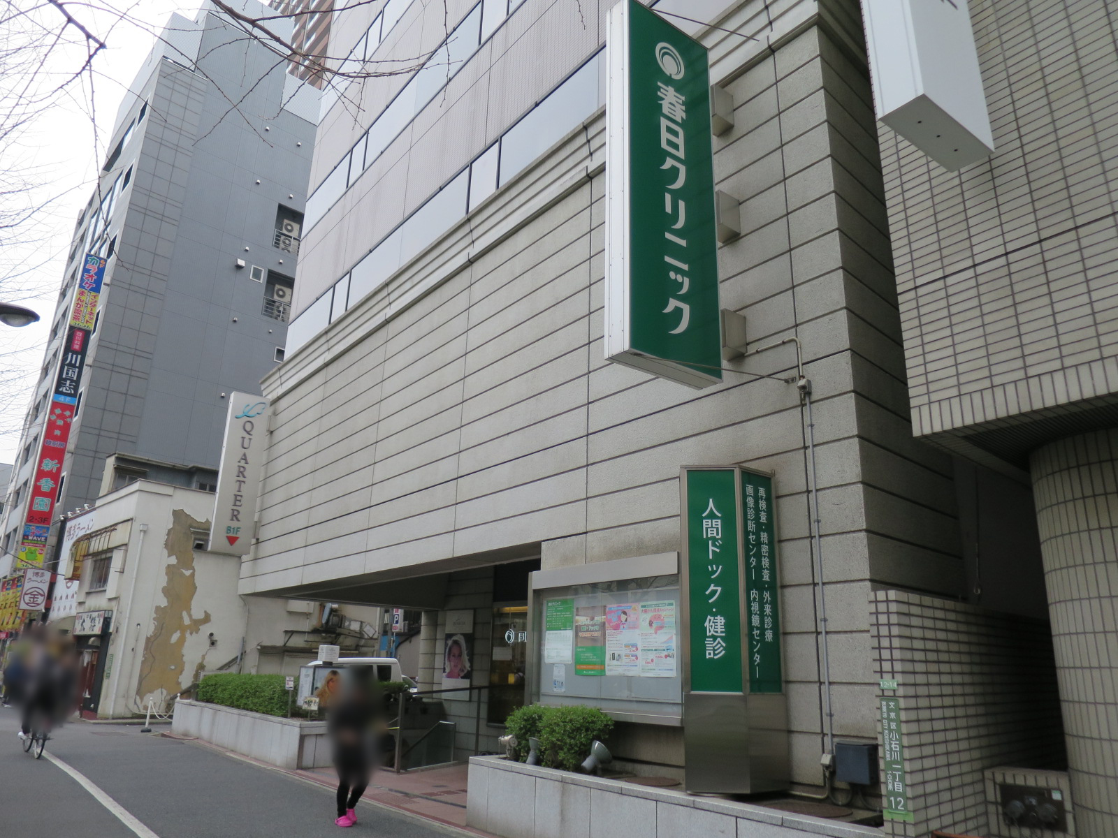近くの医療施設