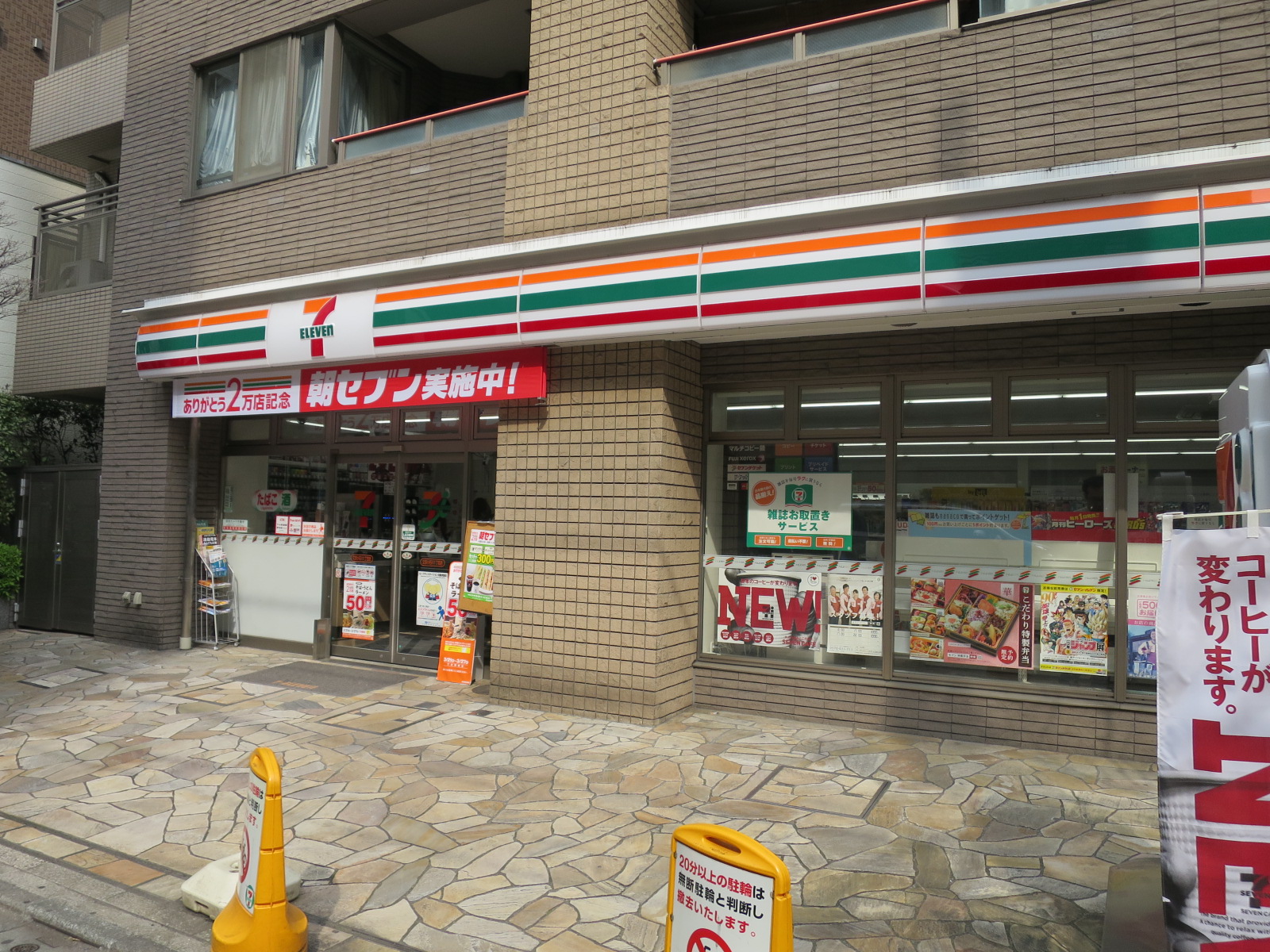 徒歩1分のセブンイレブン文京小石川1丁目