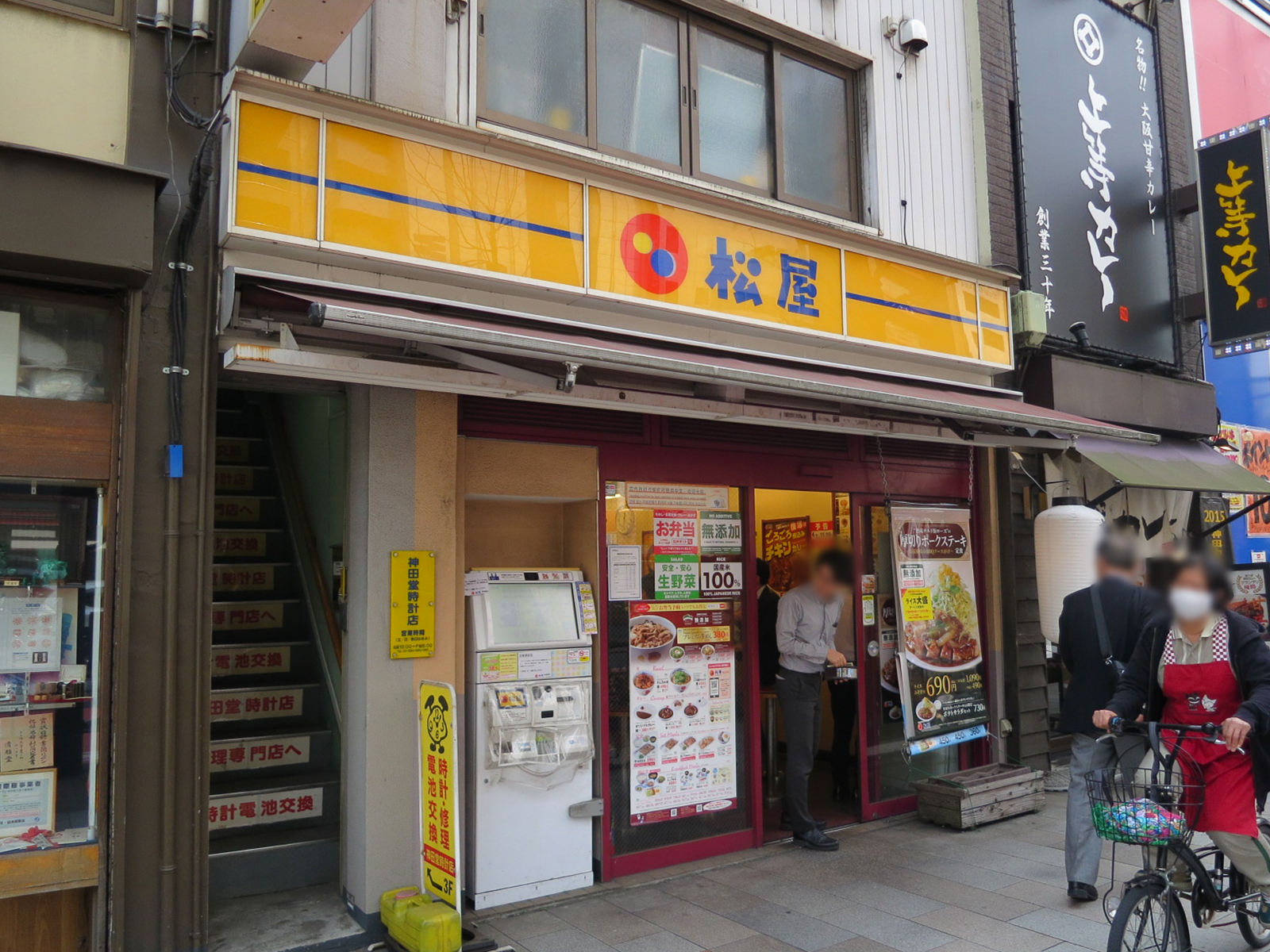 近くの松屋神田小川町店