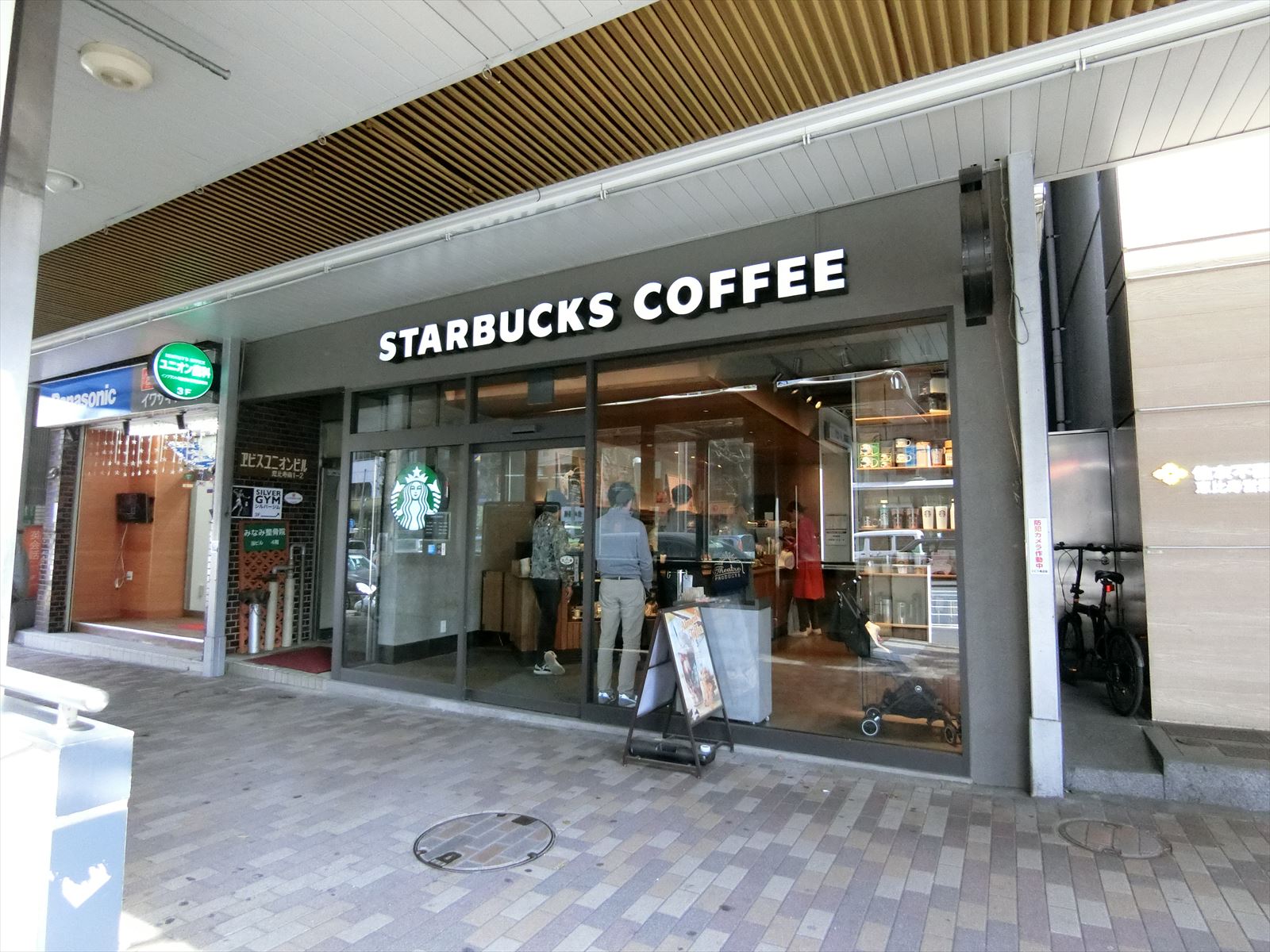 近隣のスターバックスコーヒー