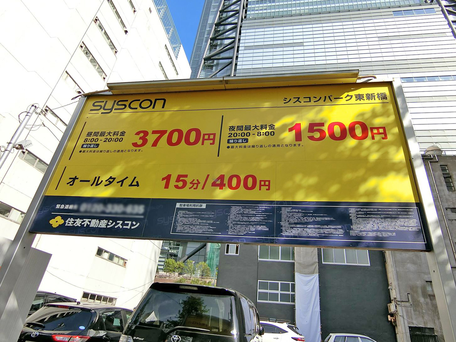 ビルの裏側にあるパーキング