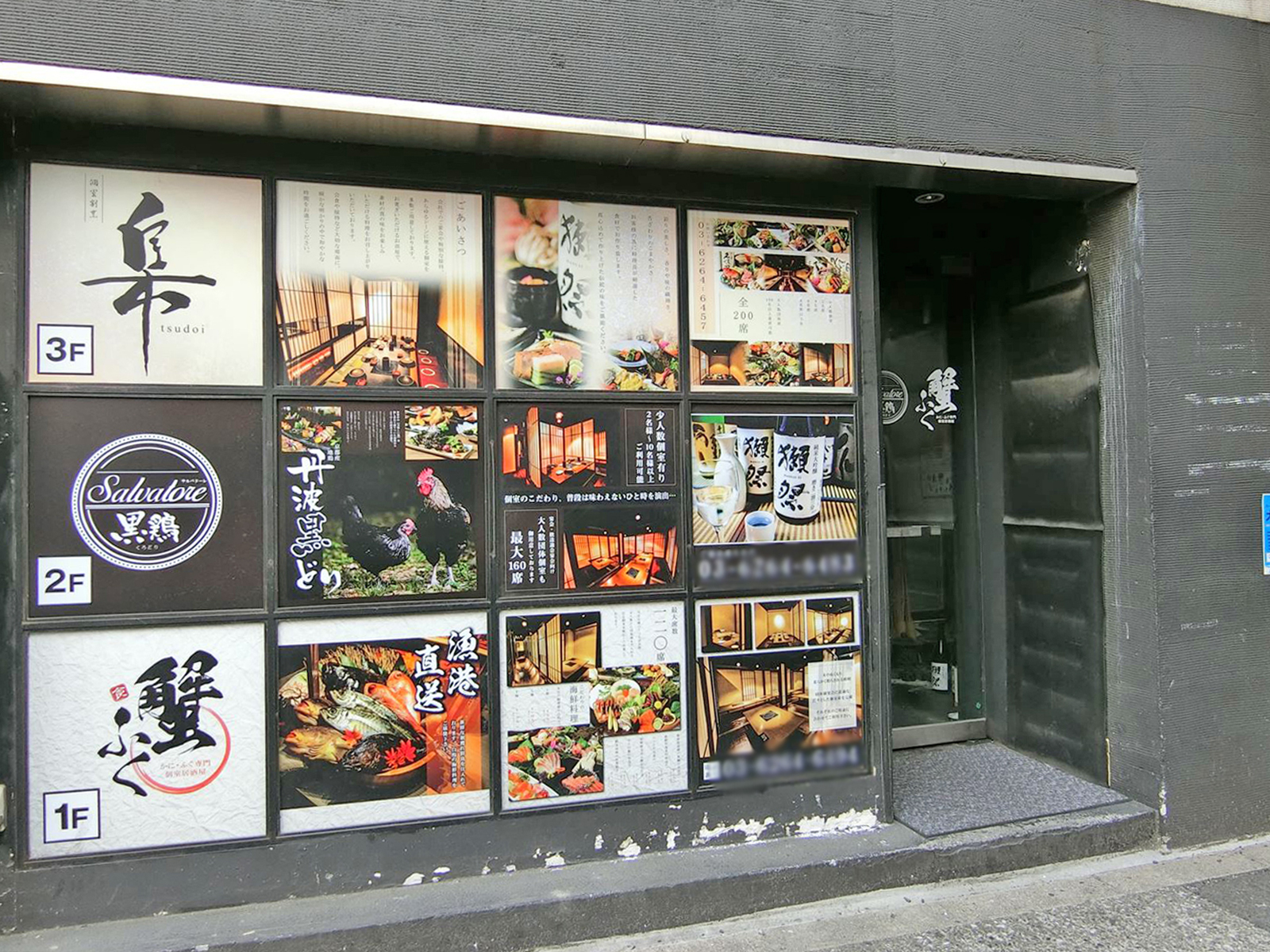 隣のビルある居酒屋