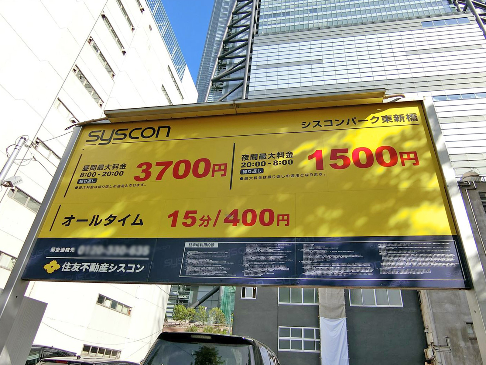 並びにあるコインパーキング