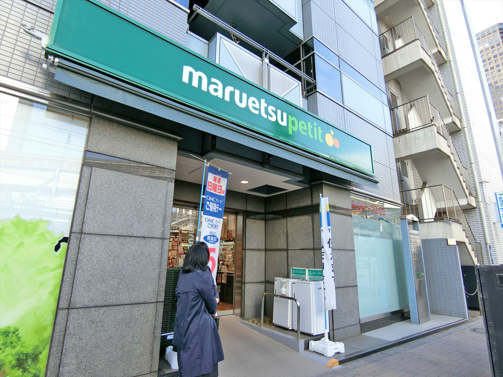 隣のマルエツプチ浜松町2丁目店