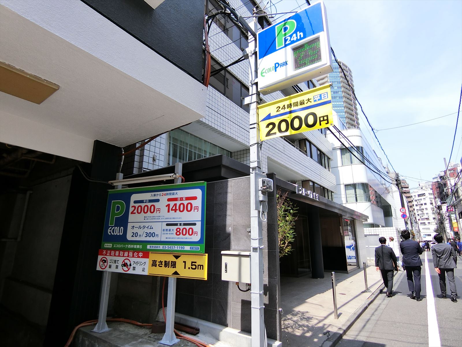 隣接する24時間パーキング