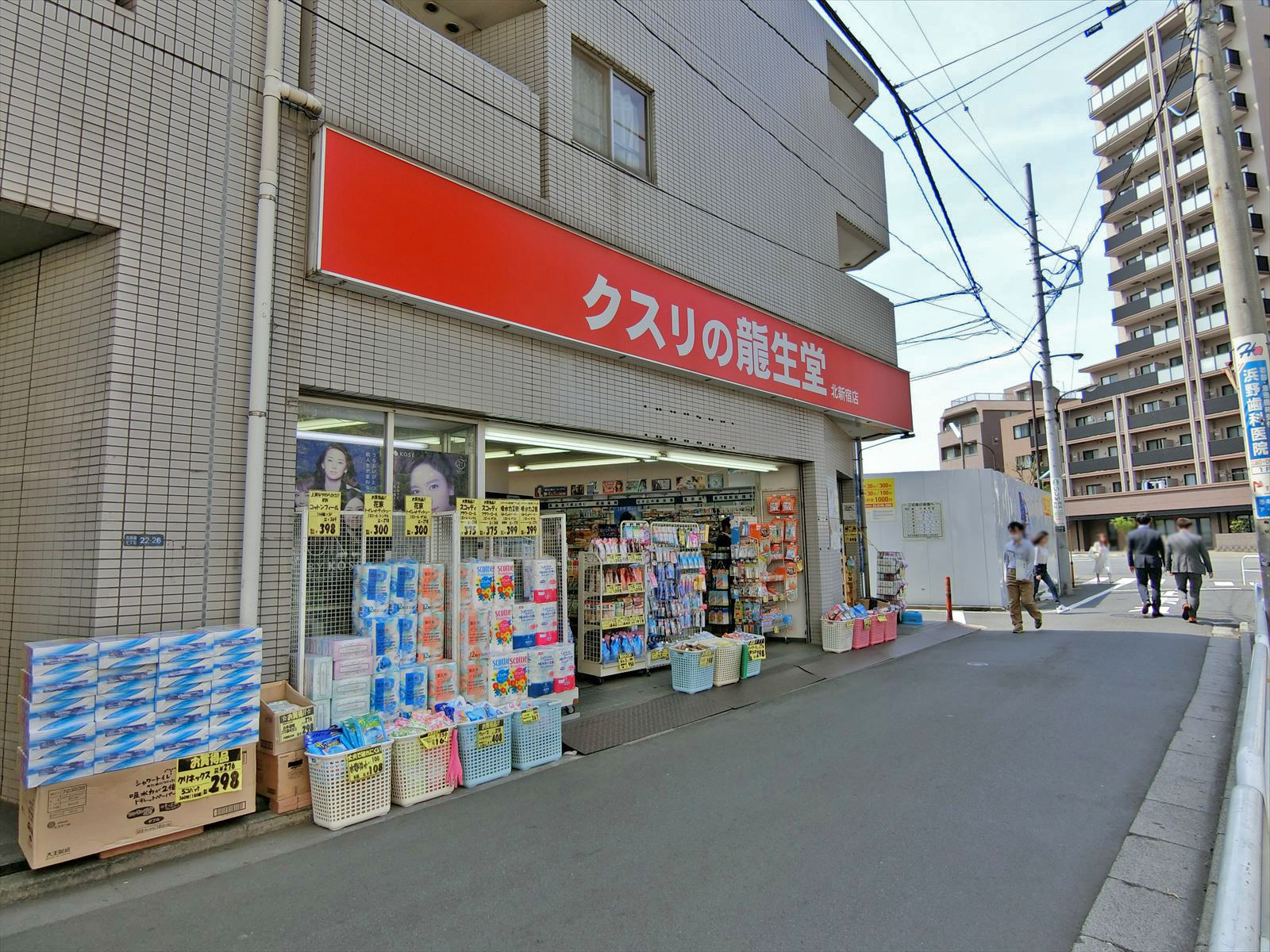 徒歩2分のクスリの龍聖堂