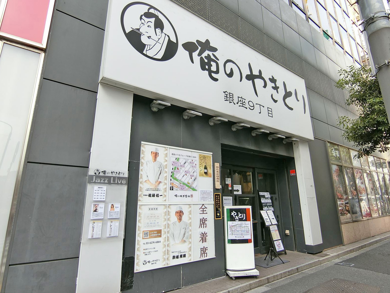 隣接するビルある飲食店
