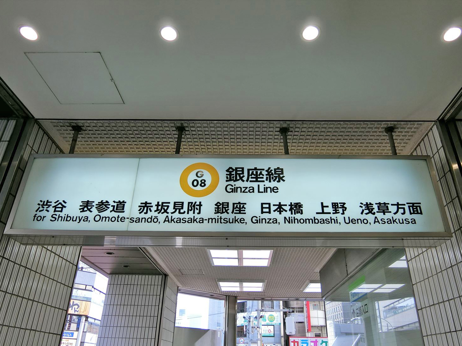 最寄りの「新橋駅」