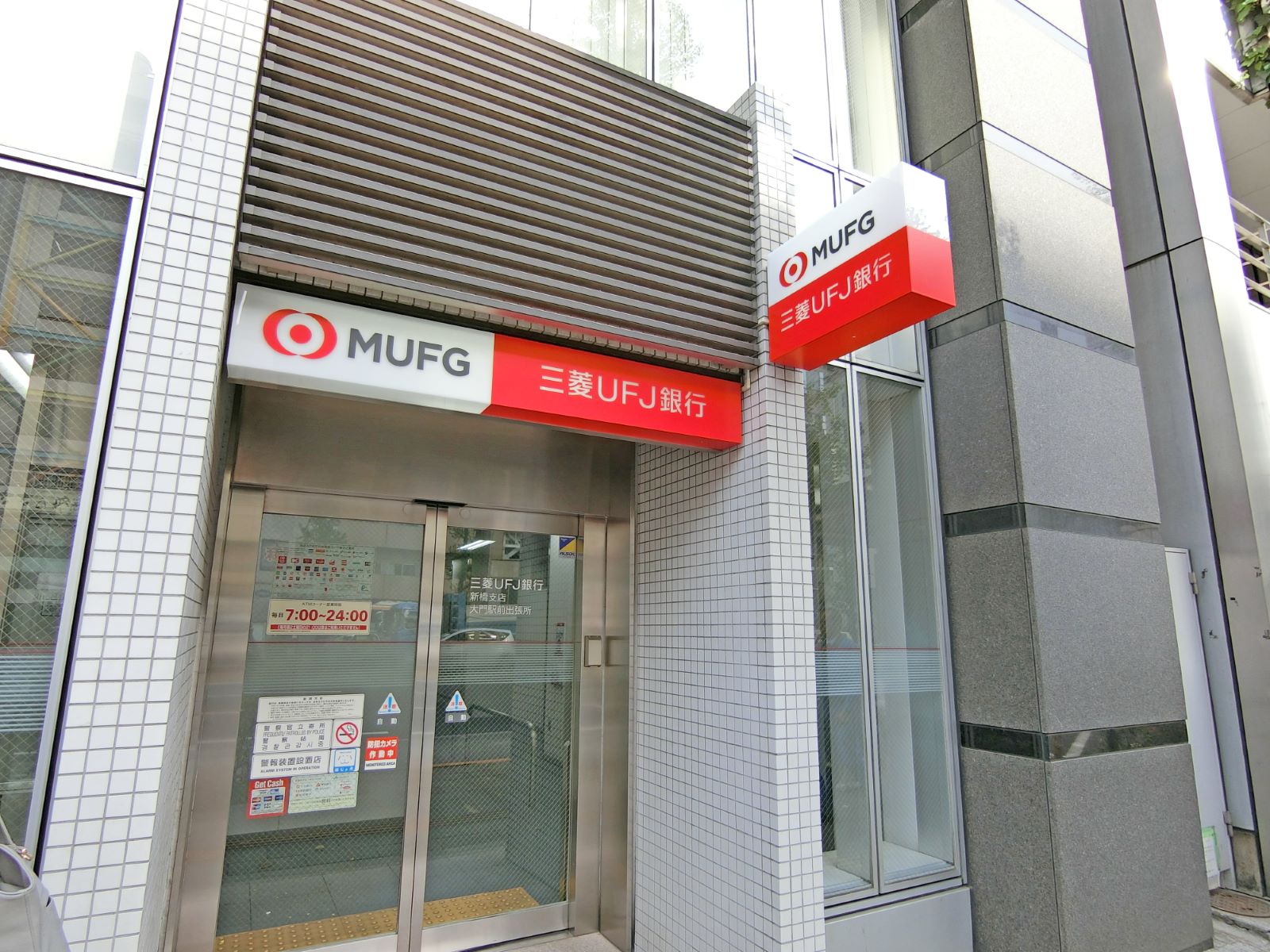 近くの三菱UFJのATM大門駅前出張所