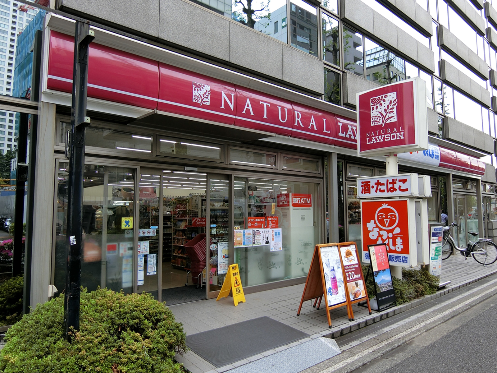 徒歩1分のナチュラルローソン虎ノ門巴町店