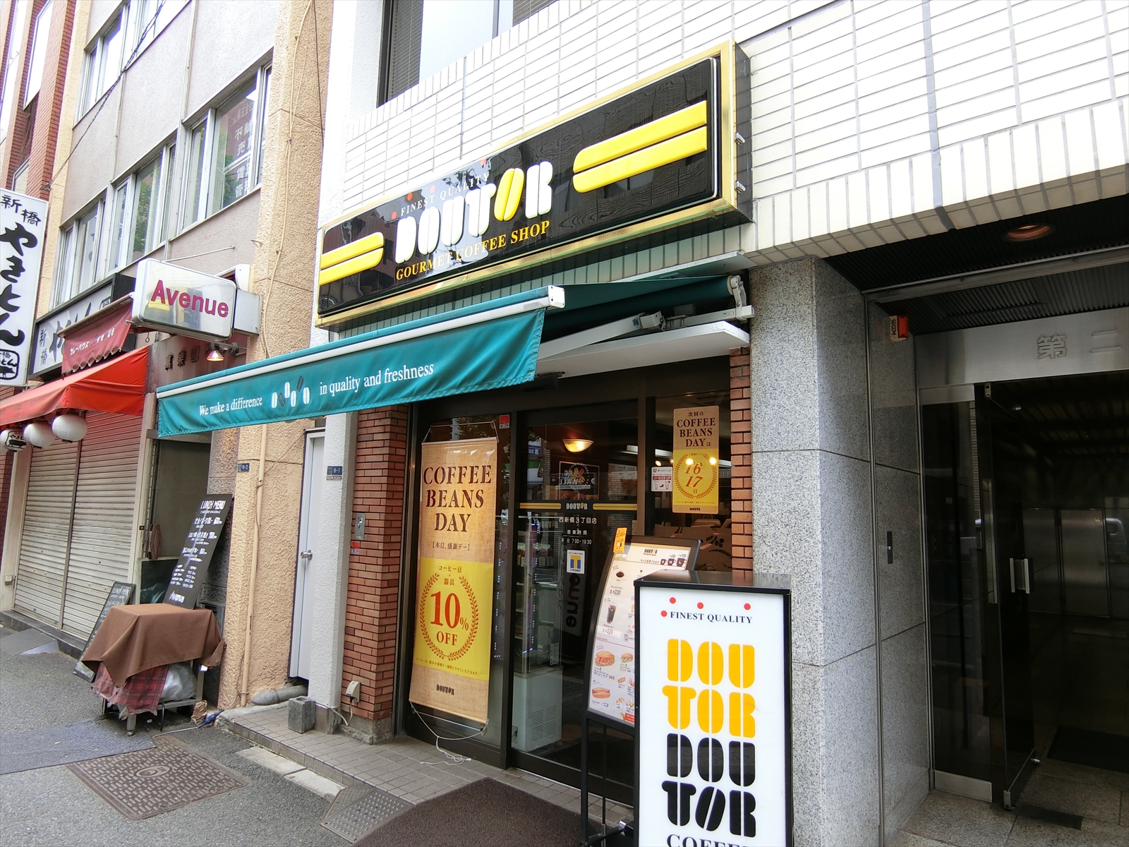 徒歩2分のドトール西新橋3丁目店