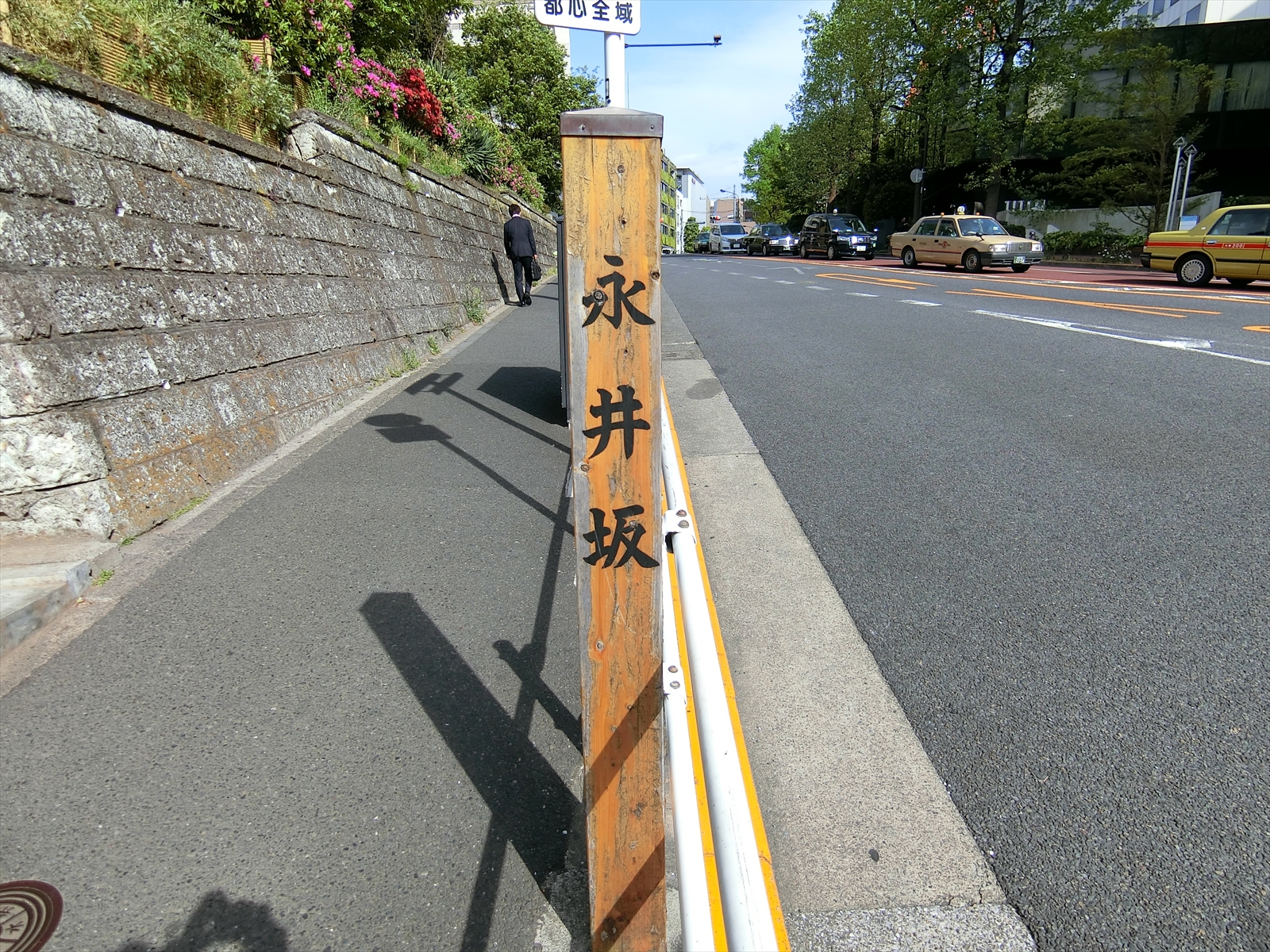 近くの永井坂