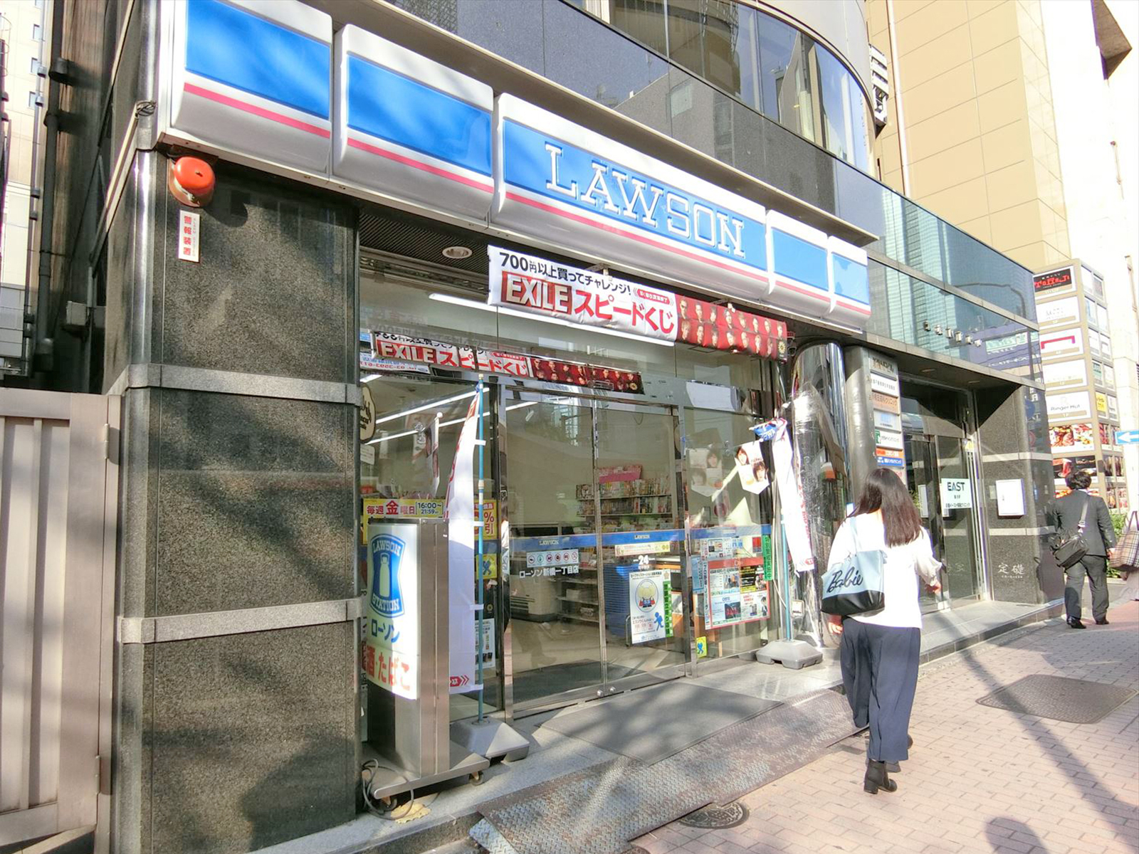 隣のローソン新橋1丁目店