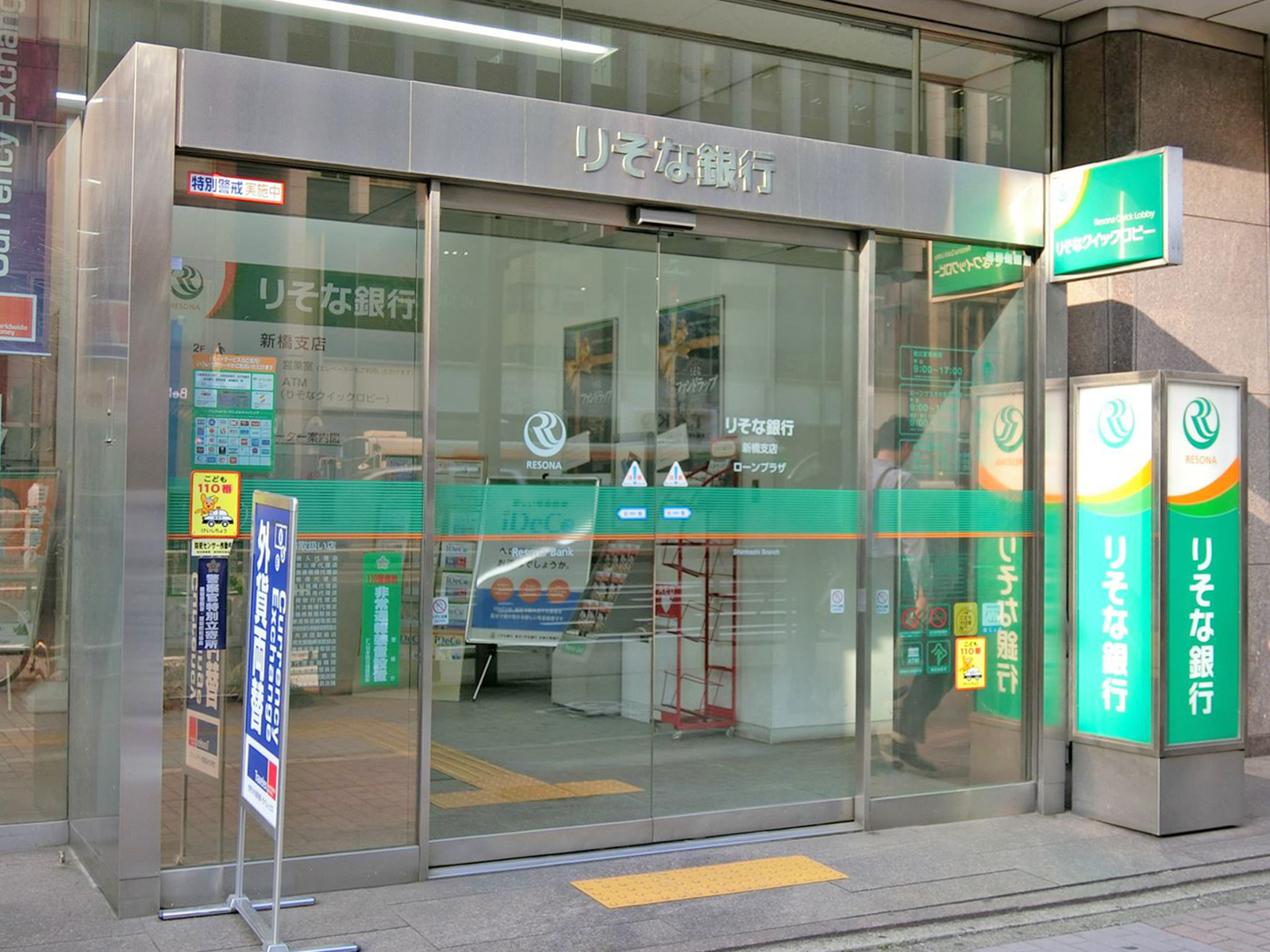 並びにあるりそな銀行新橋支店