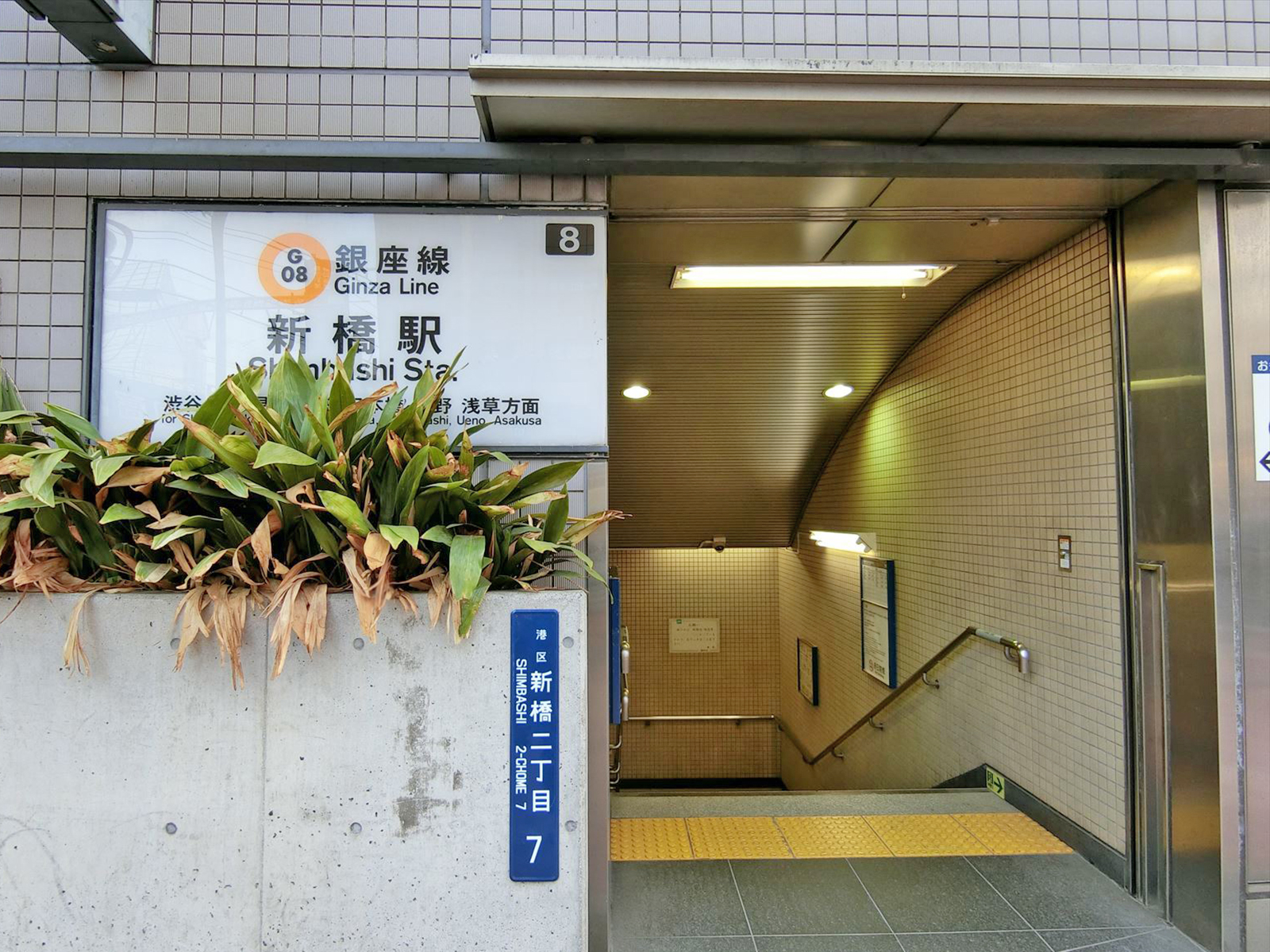 最寄りの「新橋駅」