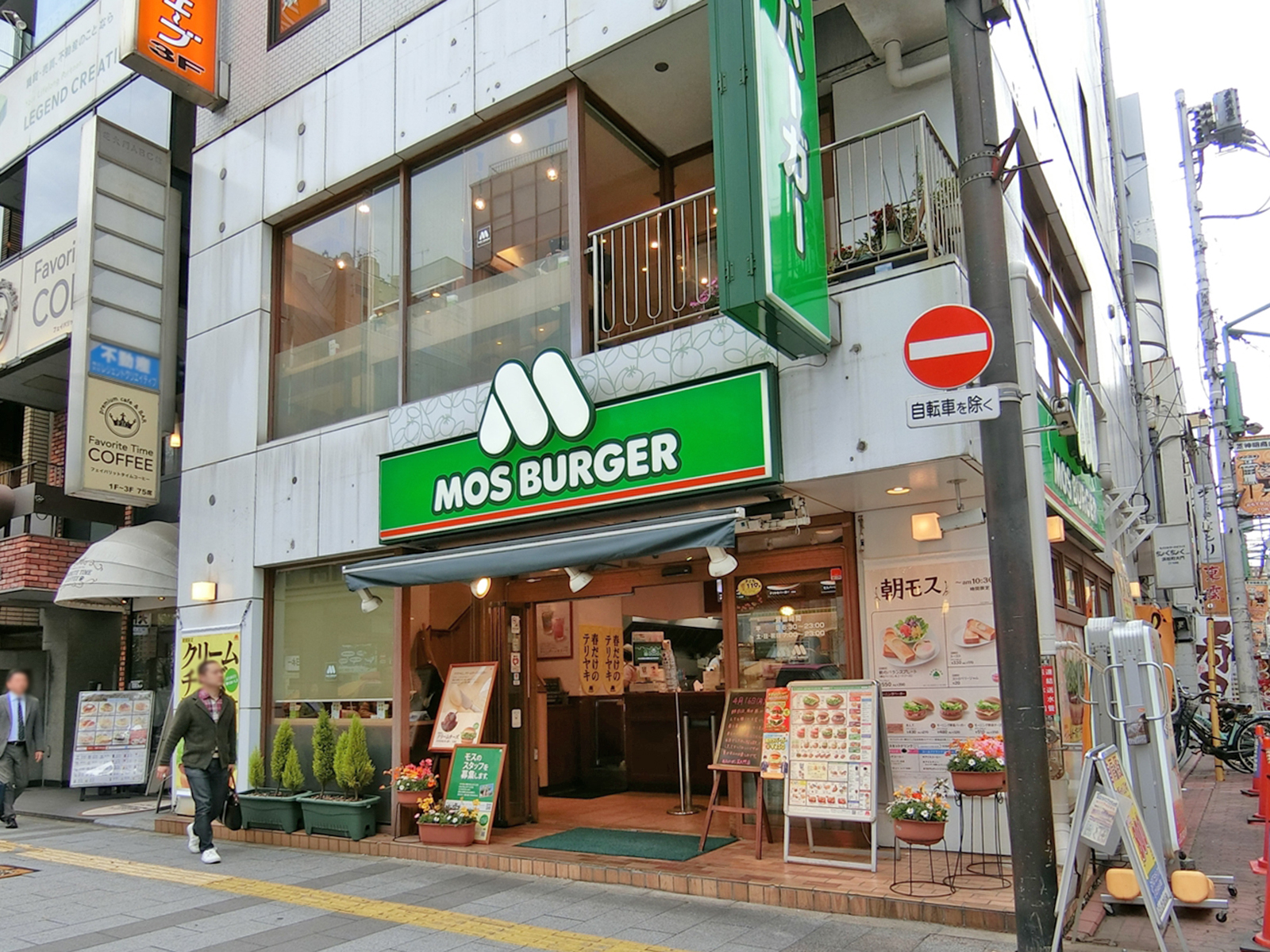 徒歩1分のモスバーガー芝大門店