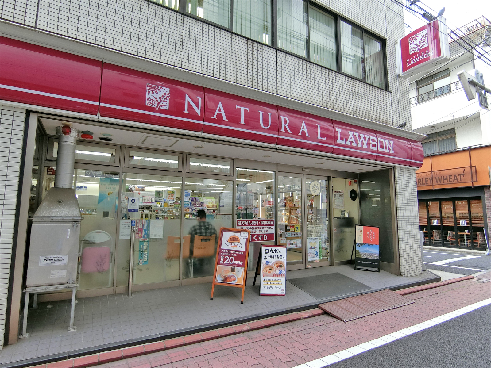 徒歩1分のナチュラルローソン