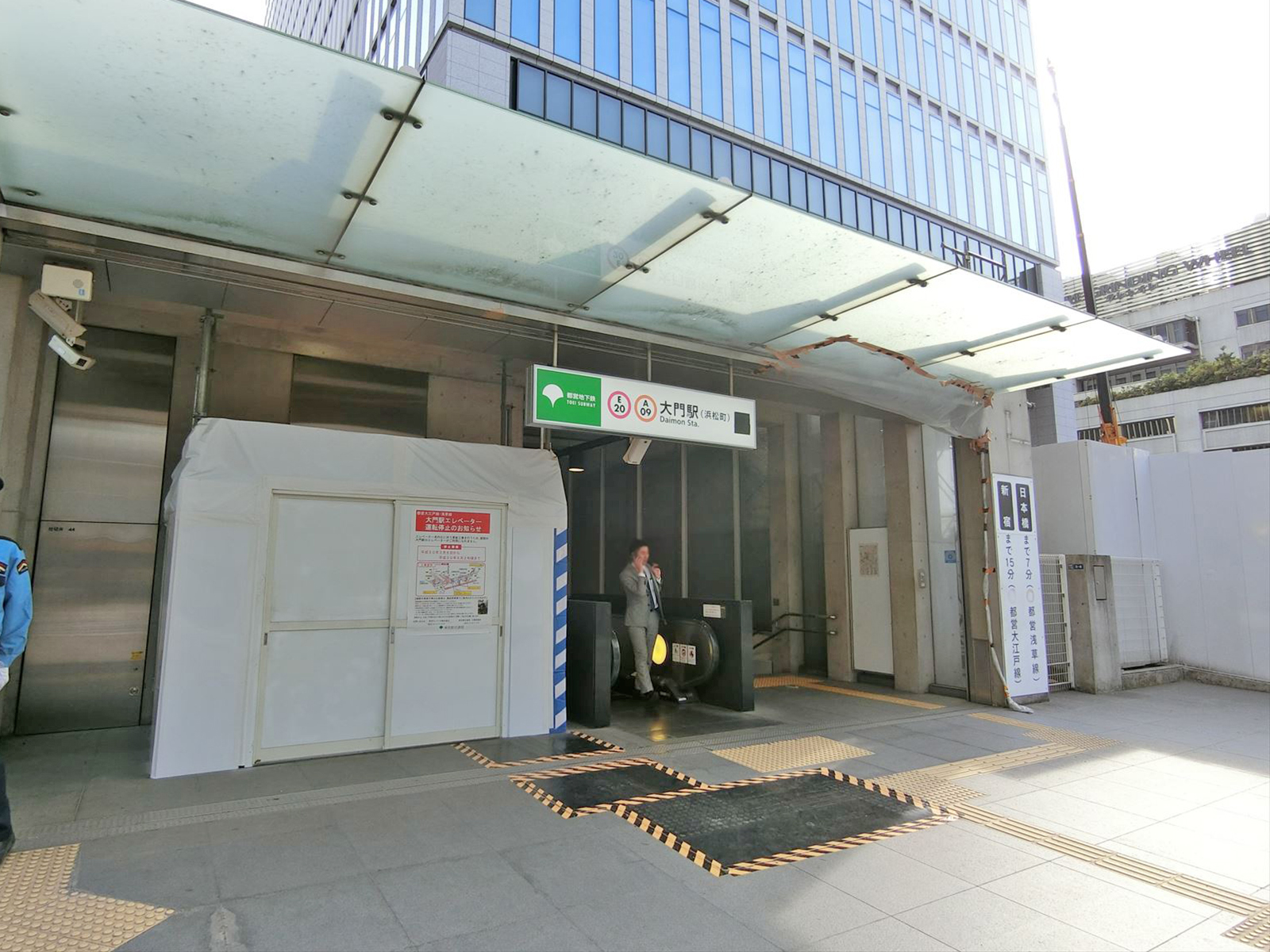 「浜松町駅」まで徒歩5分