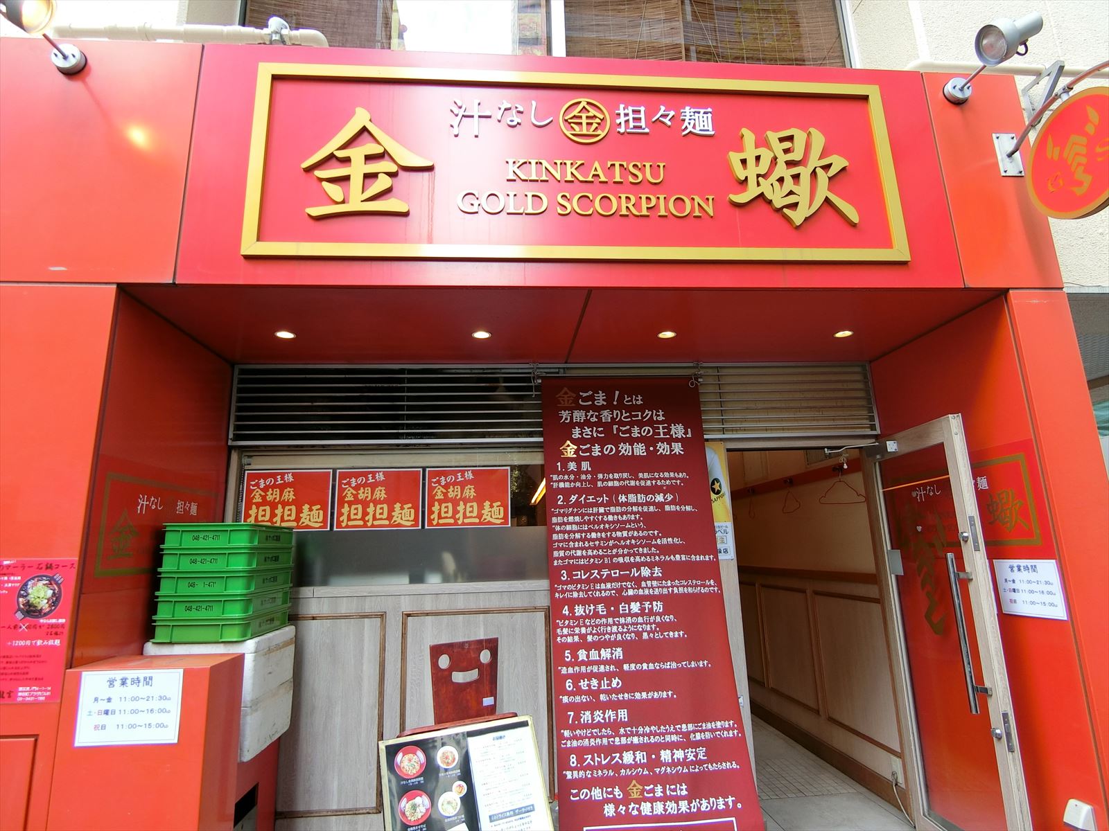 徒歩2分のラーメン店
