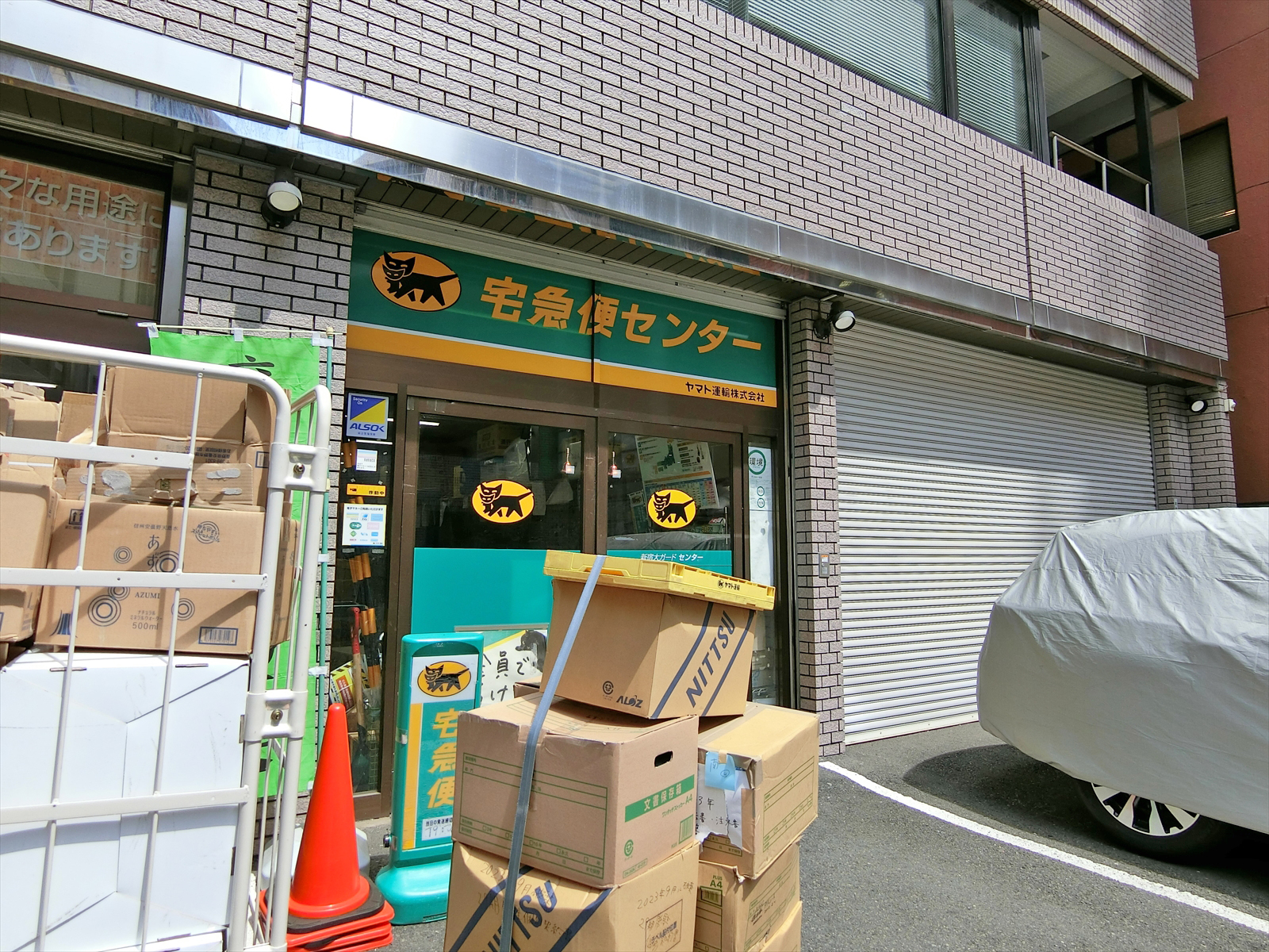 目の前のヤマト運送株式会社
