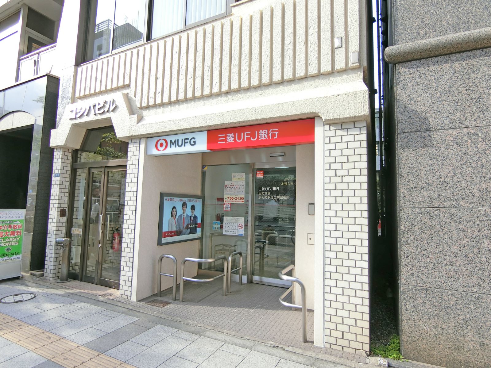 隣の通りの三菱UFJATM大門駅前出張所