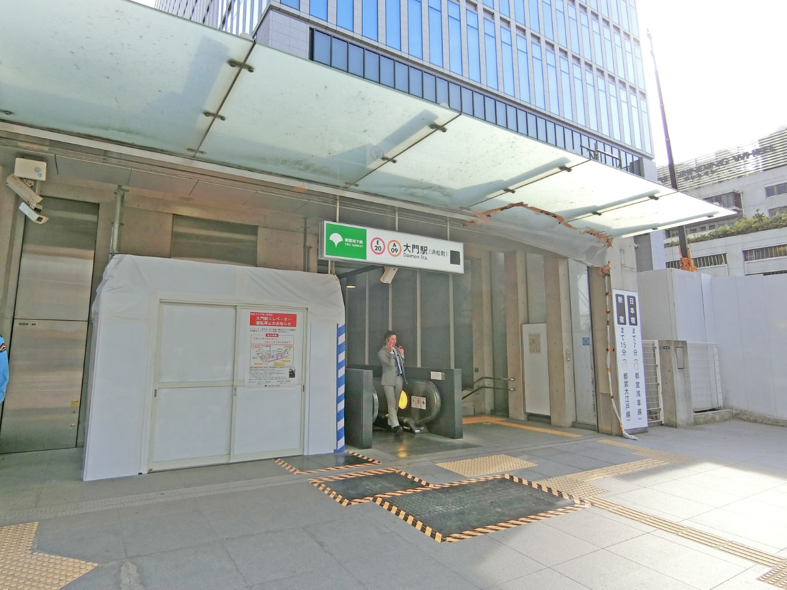 徒歩4分「大門駅」