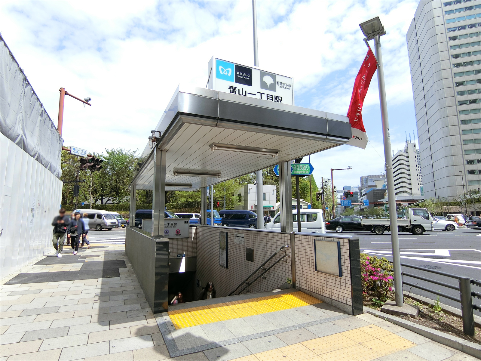 徒歩6分の「青山一丁目駅」