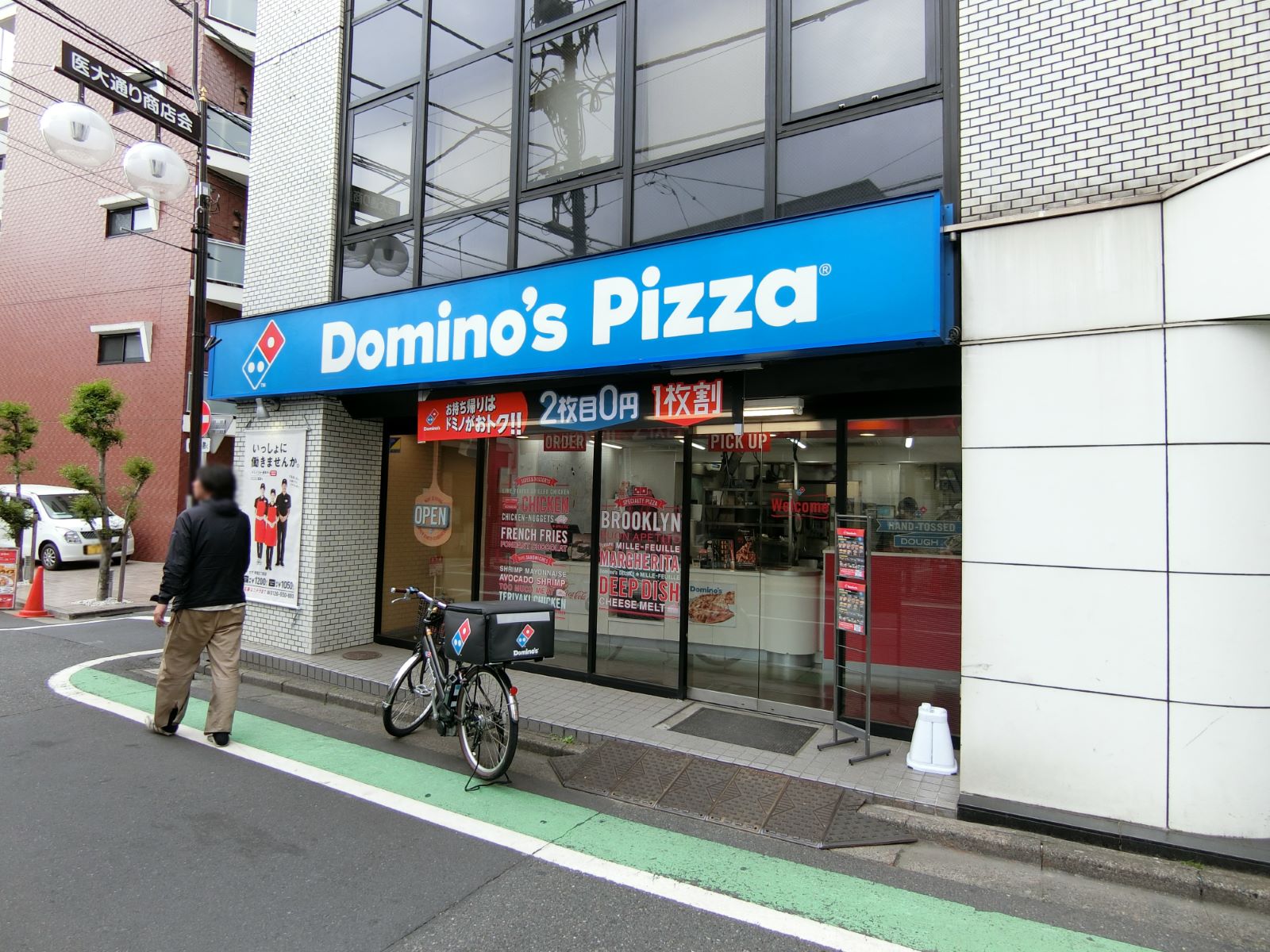 徒歩1分のドミノ・ピザ新宿五丁目店