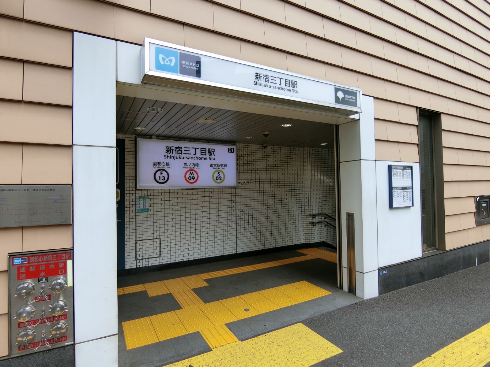 最寄りの「新宿三丁目駅」