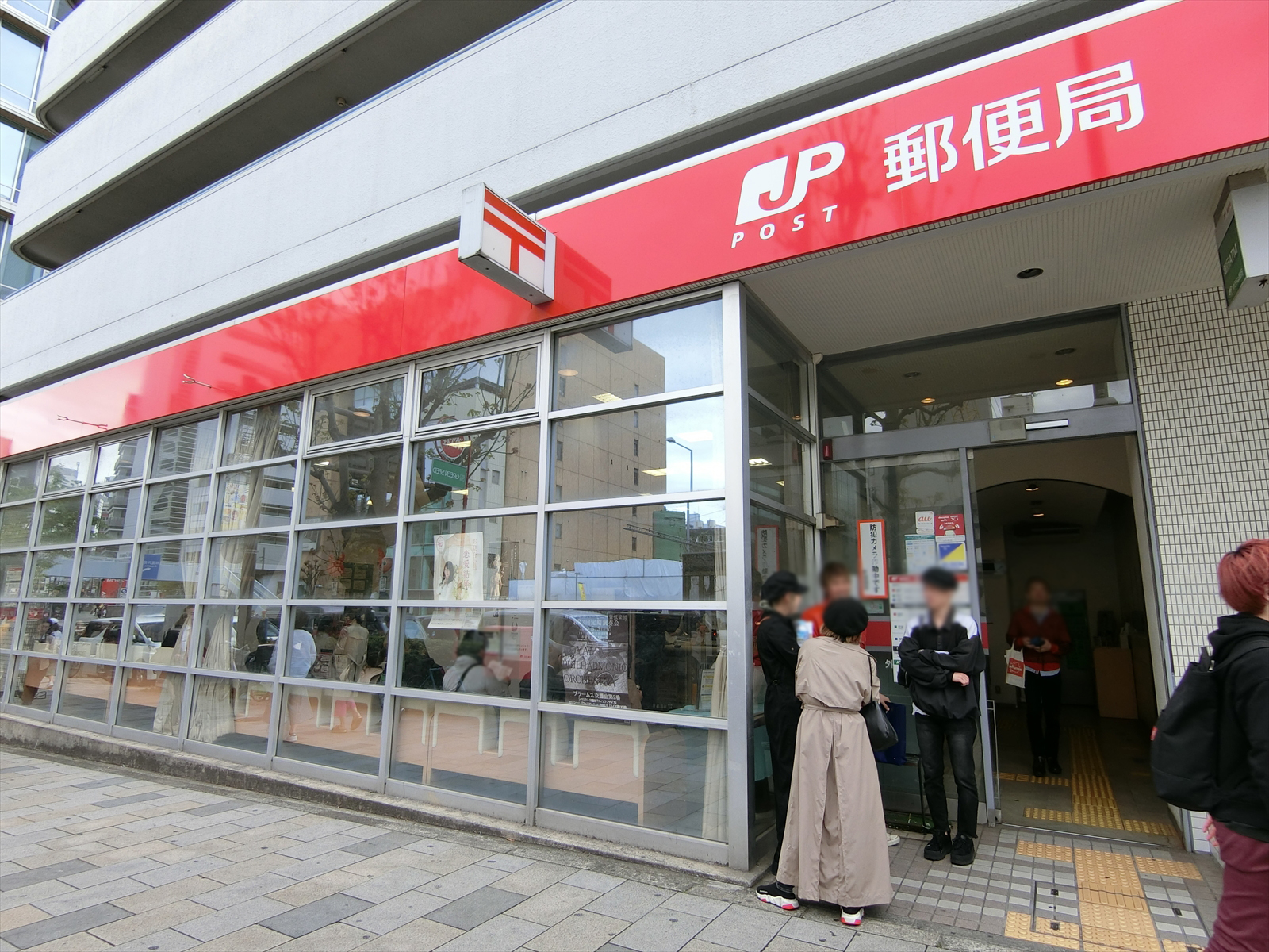 徒歩5分の外苑前郵便局