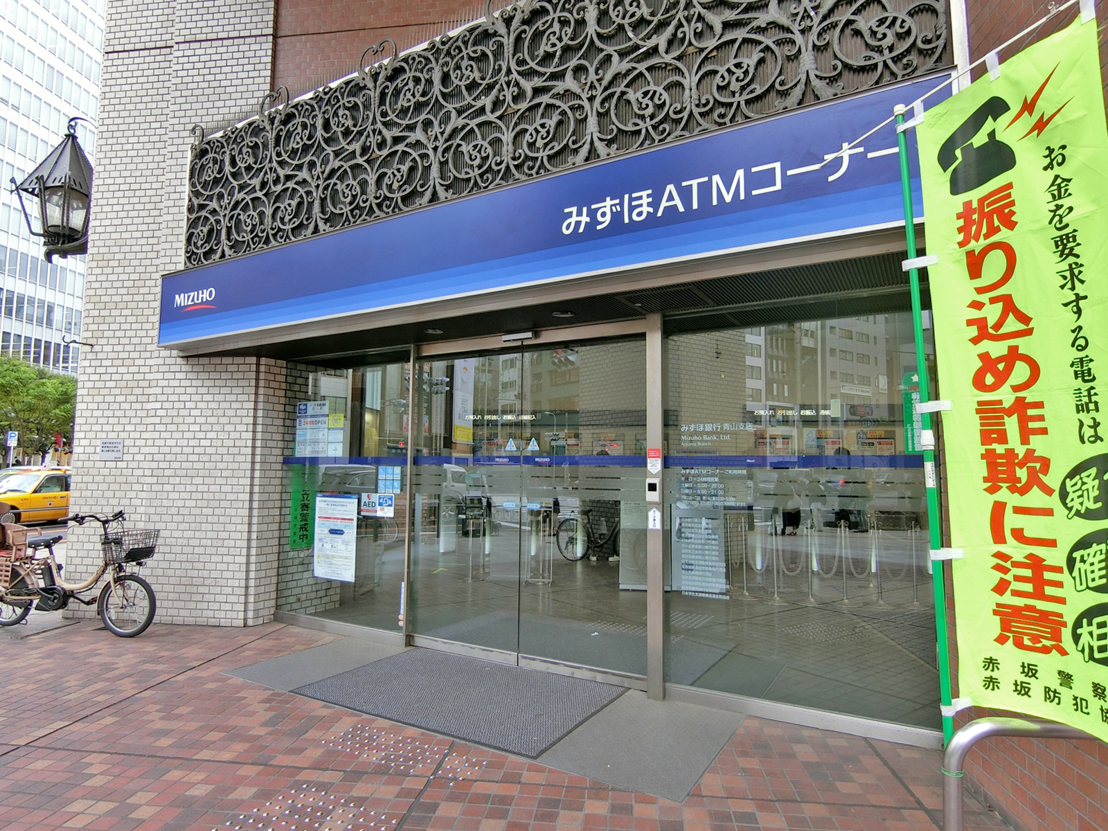 近くのみずほ銀行