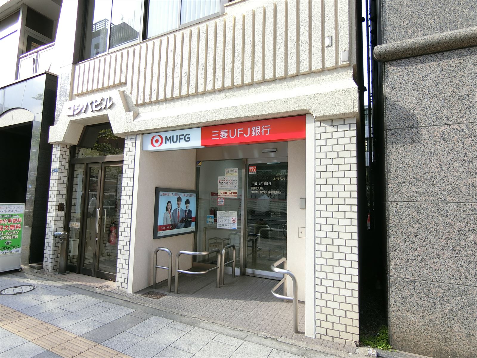 近くの三菱UFJ銀行ATM浜松町二丁目