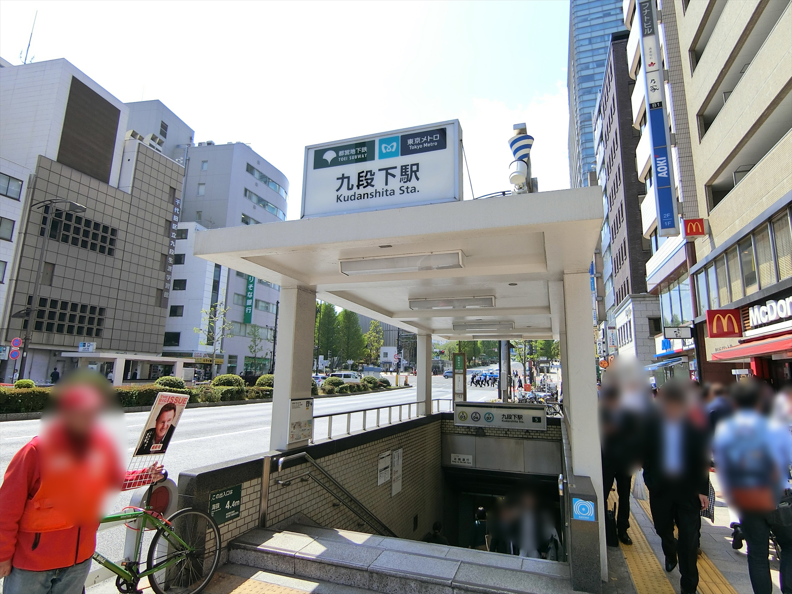 最寄りの「九段下駅」