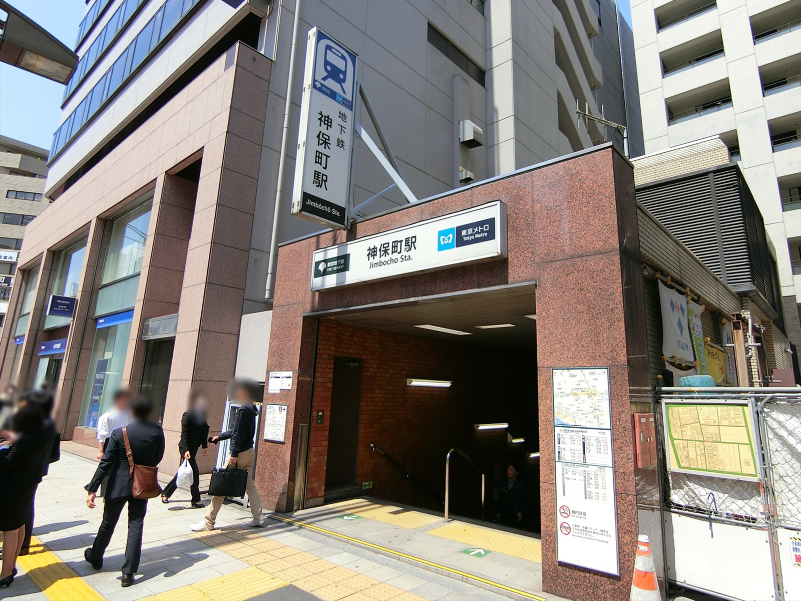 最寄りの「神保町駅」