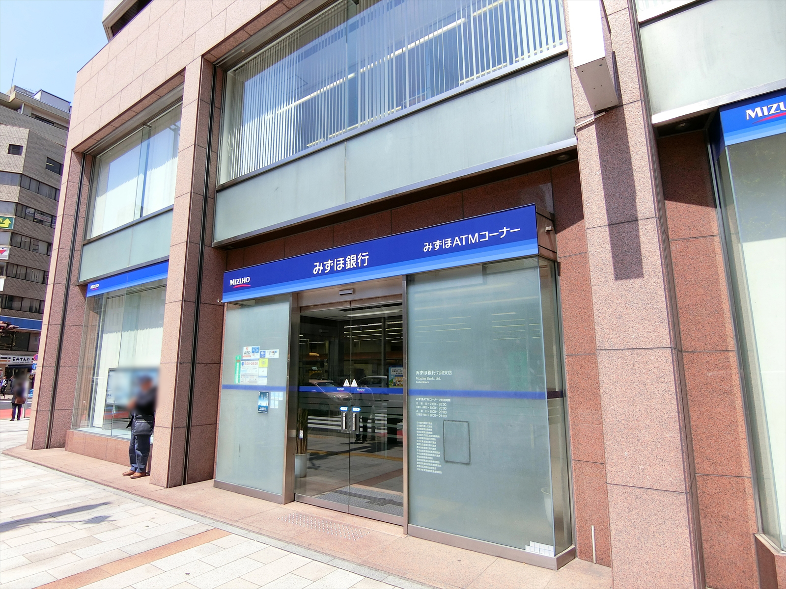 みずほ銀行九段支店までは徒歩4分