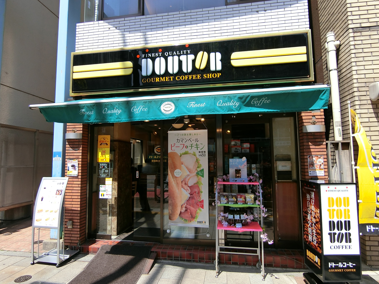 近くのドトールコーヒー神保町3丁目店