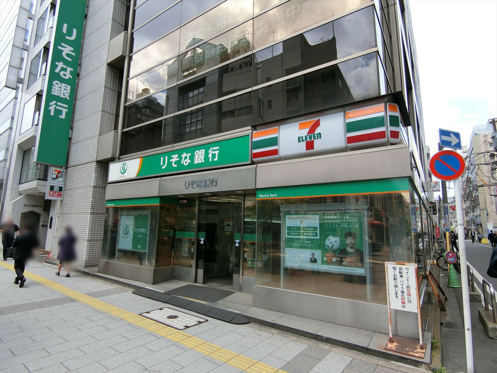 近くのりそな銀行芝支店