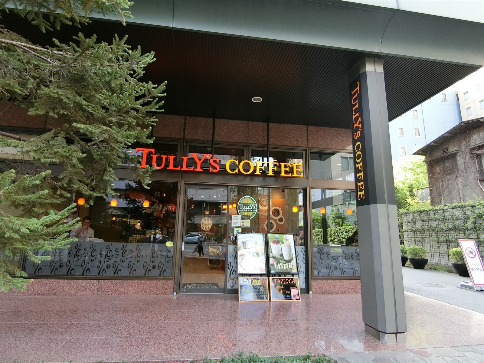 近隣のタリーズコーヒー芝公園店